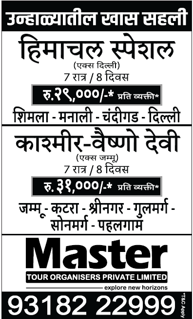 Newspaper Ad 3.png